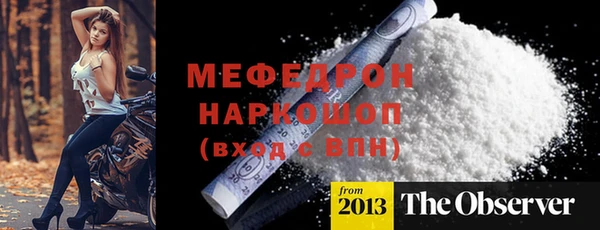мефедрон Каменногорск